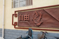 11北京师范大学实验中学丰台学校蛸齿.jpg